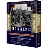 從上海到香港，最後的金融大帝：令中共忌憚，支配近代中國經濟200年的猶太勢力【沙遜&嘉道理金融王朝】