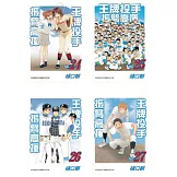 王牌投手 - 振臂高揮 (1-27)