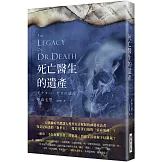 死亡醫生的遺產