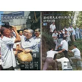 蔣經國先生侍從與僚屬訪問紀錄(上下篇)[軟精裝]