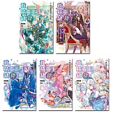 我，精靈王，缺錢！（1-5）