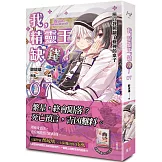 我，精靈王，缺錢！07 所以我掀翻了真神的桌子