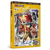 X尋寶探險隊 33 始原之子：北愛爾蘭．水晶．巨人