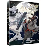 魔道祖師漫畫版 一