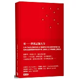 ZERRO 零【初版紅．複刻珍藏版】：世界記號大全(三版)