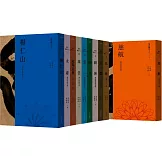 現代佛法十人：楊仁山、太虛、歐陽竟無、虛雲、弘一、印光、圓瑛、呂澂、法尊、慈航 （全十冊）：（改變近代佛教發展的十位大師，若要了解他們的生平、他們帶來的影響、他們如何重振佛教，必不能錯過的經典文選）