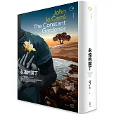 永遠的園丁（二版）