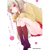 專情的放蕩學妹 (1)