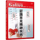 認識常見精神疾病：淺析憂鬱症、焦慮症、強迫症等心理疾患  少年伽利略22