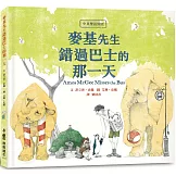 【中英雙語對照】麥基先生錯過巴士的那一天