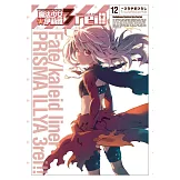 Fate/kaleid liner 魔法少女☆伊莉雅3rei!! (12)