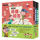 君偉的特別報告系列（共3書）