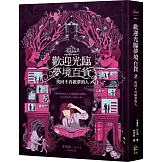 歡迎光臨夢境百貨2：找回不再做夢的人