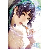 化物語 15