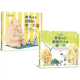 【中英雙語對照】麥基先生和動物好朋友