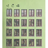 捉迷藏(華語版)[精裝]