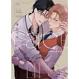 偽裝的真實之吻 全