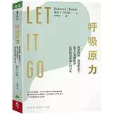 呼吸原力：釋放傷痛、激發創造力、提升自我價值感，最原始也最強大的力量