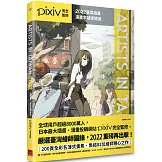 Artists in Taiwan 2022：臺灣插畫．漫畫家藝術精選