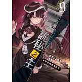 詭秘之主(09)貝克蘭德大霧霾(第二部完)