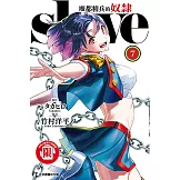 魔都精兵的奴隸 7