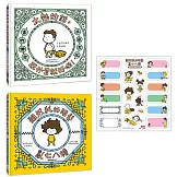 吉竹伸介紓壓繪本套書：太熱脫外套＋頭髮亂七八糟（加贈「雖然捨不得用」姓名貼）