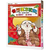 怪奇漢方桃印1：給你一帖退魔封蟲散！