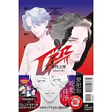 Grr獸性之聲 全 (首刷限定版)