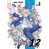 1/2王子珍藏版 2(首刷附錄版)