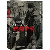 逃離中國：現代臺灣的創傷、記憶與認同