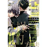 完美拋棄2次貞操的方法 全