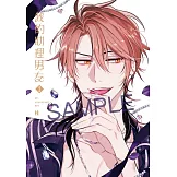 我的助理男友 1