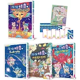 泡泡精靈1-4套組（首批限量贈寫作牌卡遊戲＋筆記本）