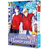 探問禁止！主唱大人祕密兼差中06（完）