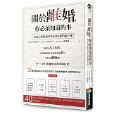 關於離婚，你必須知道的事：諮商心理師和家事法專家給的處方箋