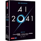 AI 2041：預見10個未來新世界