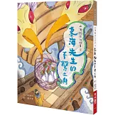 山海經裡的故事4：東海先生的不繫之舟