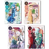 裏八仙（1-4）完