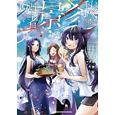 我想成為影之強者！ (10)