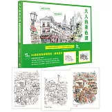 大人的著色課：隨書限定！14張精緻線稿畫卡X 1張全彩珍藏畫卡