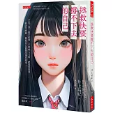 拯救快要撐不下去的自己：不想上學、提不起勁、不想與人互動、總覺得寂寞…… 我該怎麼辦，能把自己從懸崖邊拉回來。