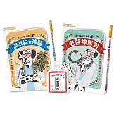 黑白神醫大麥町系列(雙書首刷附神醫特製贈品)