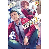 歡迎來到實力至上主義的教室 2年級篇 (8)