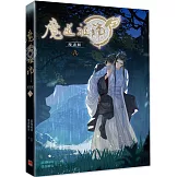 魔道祖師漫畫版 八