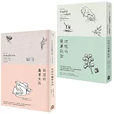 【理想的簡單生活套書（二版）】（二冊）：《理想的簡單生活（二版）》、《理想的簡單飲食（二版）》