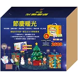 節慶暖光 套組：AI科學玩創意：節慶嘉年華（節慶萬花筒X1本、閃閃發亮手作 (含電子配件) X1組），贈午安毯或暖心枕