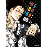 家庭教師HITMAN REBORN!愛藏版 8