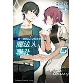 續．魔法科高中的劣等生 魔法人聯社 (6)