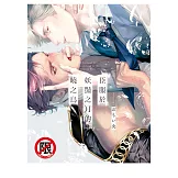 臣服於妖豔之月的曉之鳥