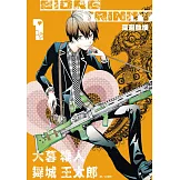 BIORG TRINITY深淵融接(01)